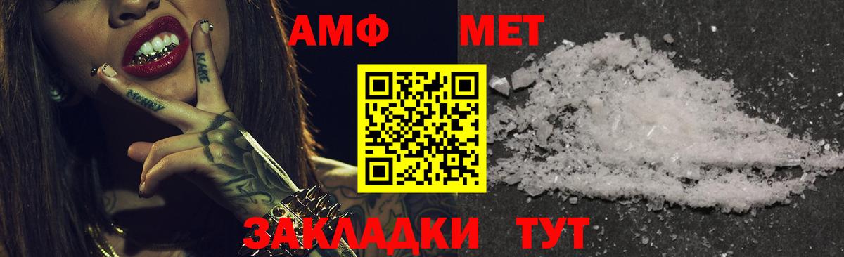 Амфетамин 97% Заводоуковск