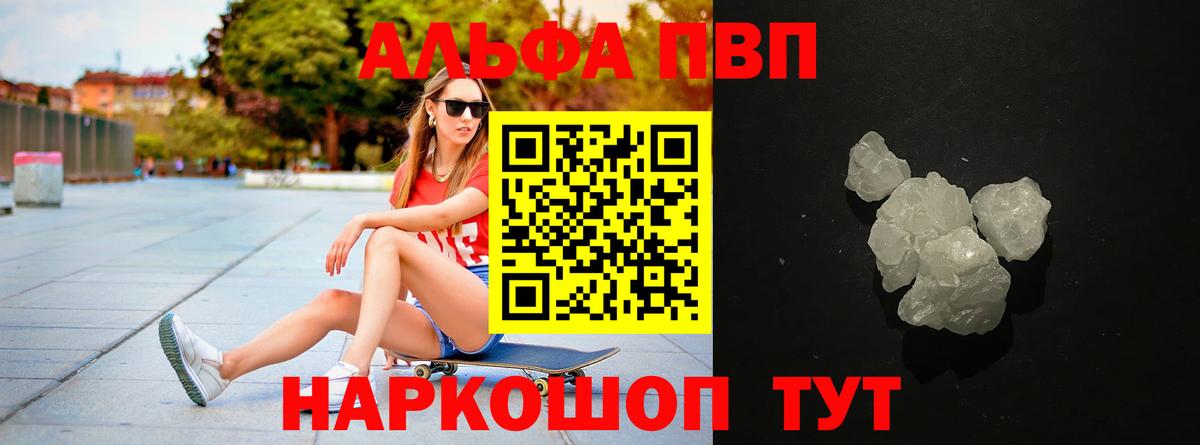Alpha-PVP СК КРИС  A PVP  Вход с VPN  Alfa_PVP крисы CK  Заводоуковск  Альфа ПВП СК 