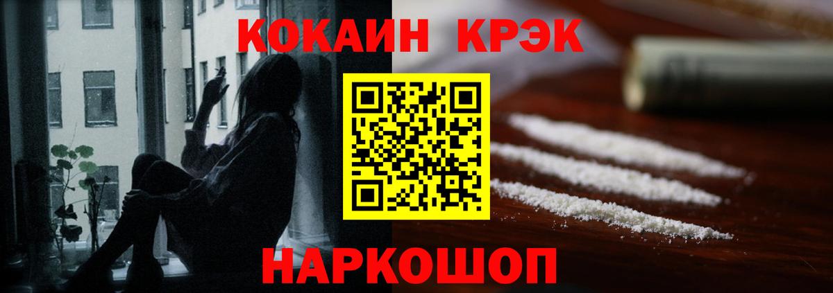 Кокаин 97% Заводоуковск