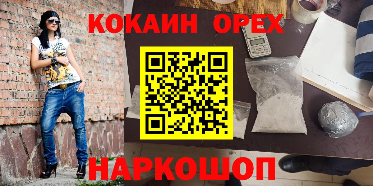 Cocaine Перу  Вход с VPN  Cocaine  Заводоуковск  КОКАИН Боливия 