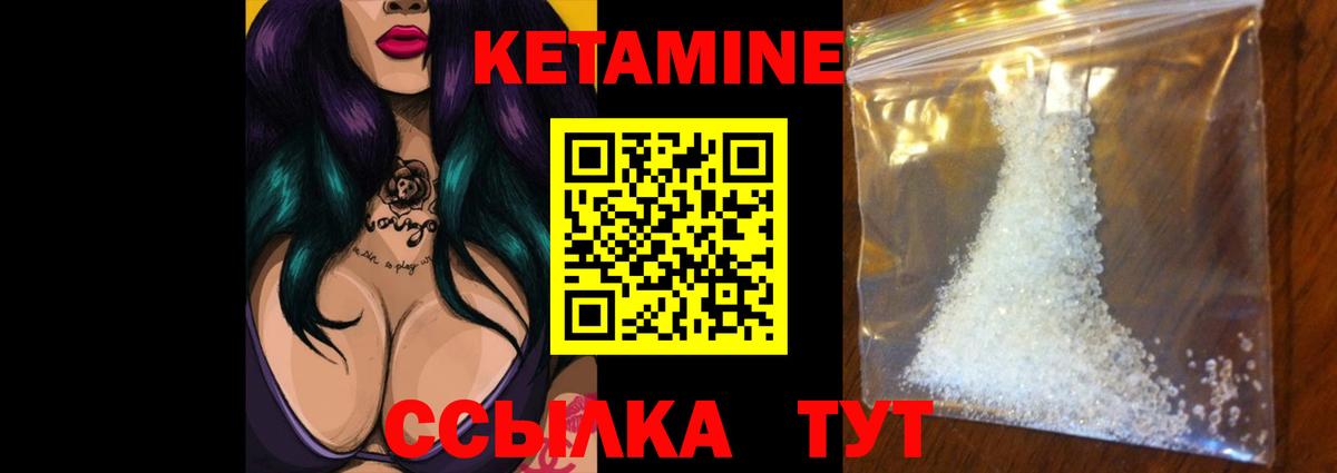 Кетамин ketamine  Вход с VPN  Заводоуковск  КЕТАМИН ketamine 