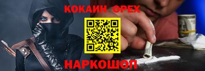 молекула духа Севастополь