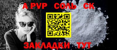 молекула духа Севастополь
