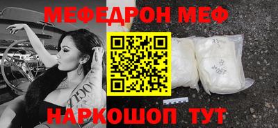 молекула духа Севастополь