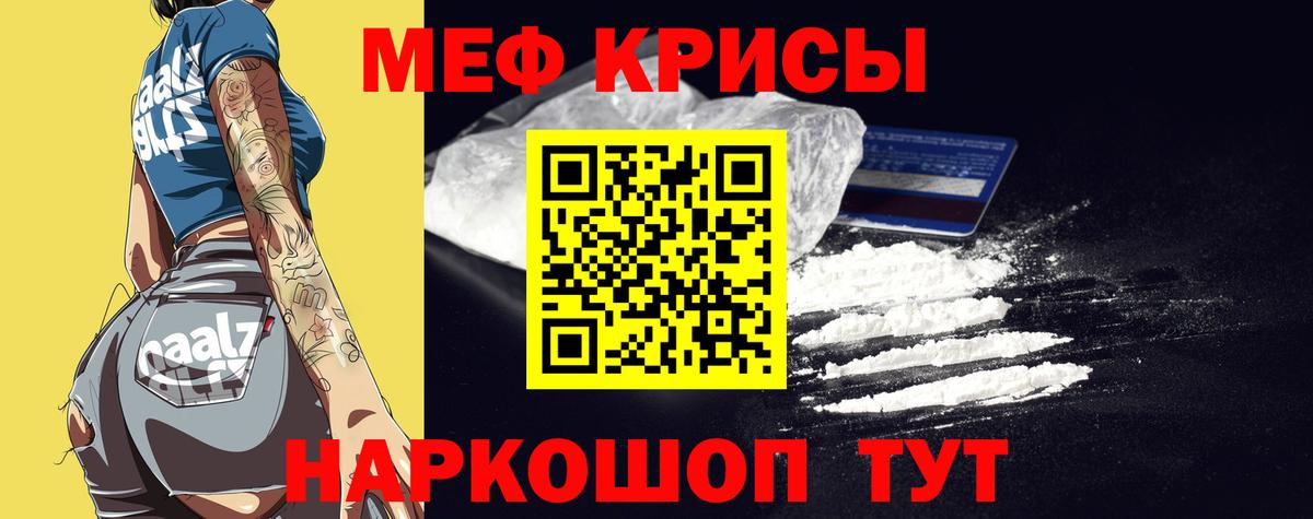 Меф мяу мяу мука Заводоуковск