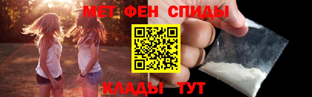 Метамфетамин кристалл Заводоуковск