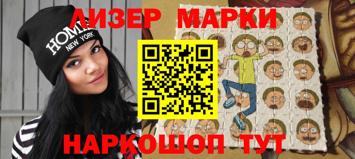 Заводоуковск  Наркотические марки 1,5мг  Вход с VPN 