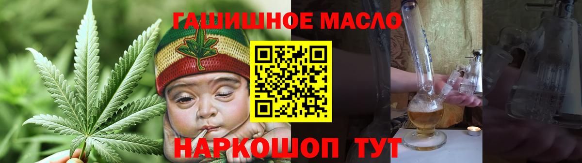 Дистиллят ТГК гашишное масло Заводоуковск