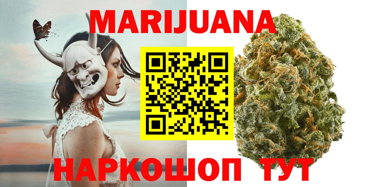 МАРИХУАНА марихуана Заводоуковск
